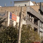 موسسه آموزش علوک و فنون کیش