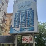 پارکینگ اختصاصی درمانگاه منطقه ۱۹ شهرداری تهران