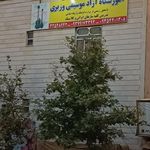 مرکز تربیت مربی فنی و حرفه ای
