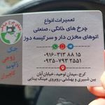 دنیای چرخ خیاطی( فروش و تعمیر)