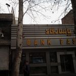 بانک پاسارگاد شعبه شهید بهزادی