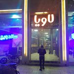 مرغ بریان پدیده