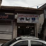 کالای برق سهیل