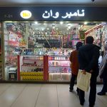 فروشگاه پیمان