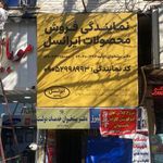 دفتر پیشخوان خدمات دولت