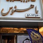 کافه برگر
