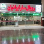 شرکت مسافربری محبان تهران