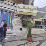 خودپرداز بانک سامان