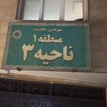 شورای شهر