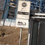 ایستگاه مظفر