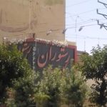 رستوران گل مریم