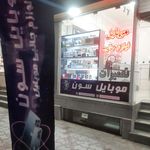 فروشگاه موبایل پرتقال