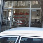 املاک صادقی