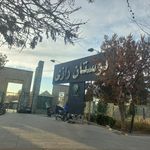 بوستان رازی