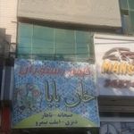 دفتر اسناد رسمی