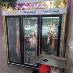 قصابی هادی