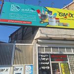 شیشه بری عبدالملکی