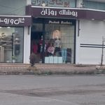 پوشاک منافی