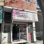 فروشگاه بهداشتی آرایشی پارس