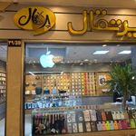 فروشگاه موبایل پرتقال