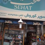 سوپر کوروش
