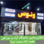 پارچه پرده وکالای خواب ونوس