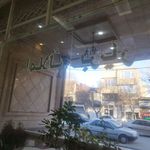 املاک بریار