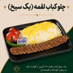 کترینگ صدرسان ( شعبه قیطریه)
