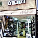 کیف و کفش اسکان