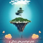 مرکز مشاوره و روان درمانی (افسانه مشهدی)