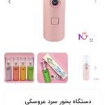 محصولات آرایشی بهداشتی سامیه