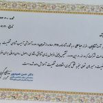 آمنه آقائيان  متخصص روانشناس بالینی