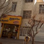 ساندویچ نسیم