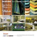 کلینیک ساختمانی