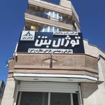 شرکت تجهیزات پزشکی نیکا پارس بهیان