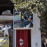 آکادمی پرورش اندام وان