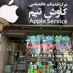 مرکز خدمات تخصصی کاوش تیم