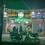خشکبار قصر اجیل