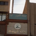 بیمه البرز