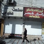 ساعت فتوحی