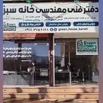 دکوراسیون داخلی ساروکو