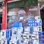 فروشگاه ابزار و یراق غفوری