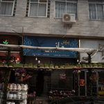 سالن زیبایی آریا چهر