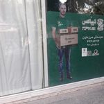 تیپاکس مرزداران