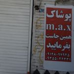 پوشاک آقایان آریا دی
