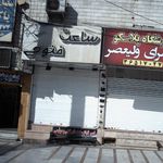 ساعت فتوحی