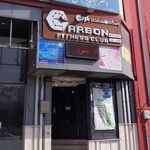 باشگاه بدنسازی کربن