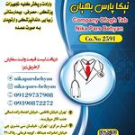 شرکت تجهیزات پزشکی نیکا پارس بهیان