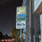ایستگاه اتوبوس لادن یکم