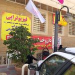داروخانه دکتر ابرقویی